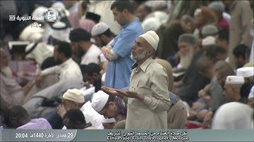 "سورة البقرة" فضيلة الشيخ.عبدالمحسن القاسم(حفظه الله)-صلاة العشاء ليوم الأربعاء-29_06_1440هـ