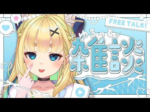 【初見さん歓迎｜朝活】名前を呼んでみんなに「おはよう」「いってらっしゃい」エール送る配信【9/30(火)】