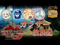【モンハンライズサンブレイク】ガンサー放浪記で体験版の巻！！〖PC版〗