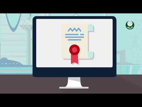 استخراج رخصة بناء سكني وزارة الشؤون البلدية والقروية