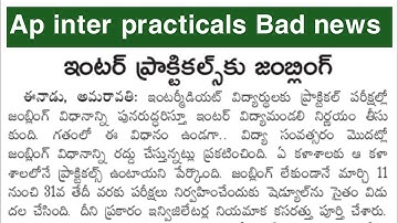 Ap inter practicals latest news || ap inter practical 2022 jumbling system