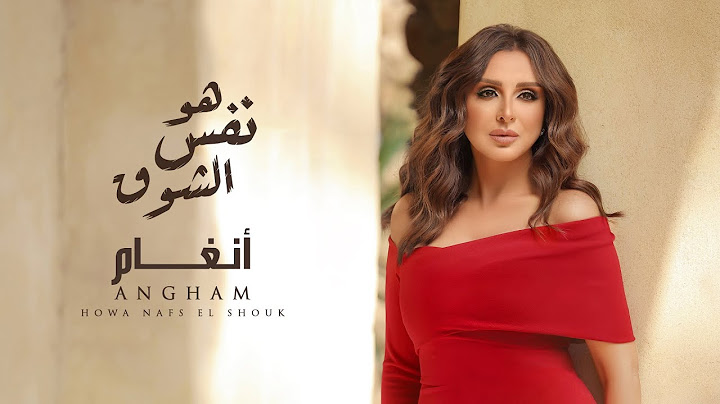 أنغام - هو نفس الشوق | Angham - Howa Nafs Elshouk
