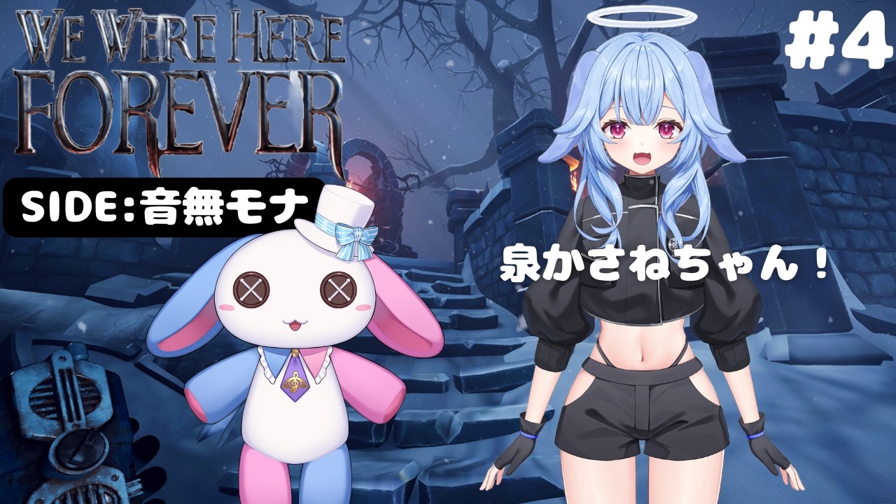 【We Were Here Forever】海底攻略目指すぞ【新人Vtuber】
