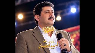 جديد أحمد الخنسا   حاجي بأيدك توميلي   حصريا  وكاملة        - اسمعها