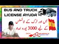 Bus and Truck license Ayuda|Ayuda for Bus license |Ayuda for Truck license