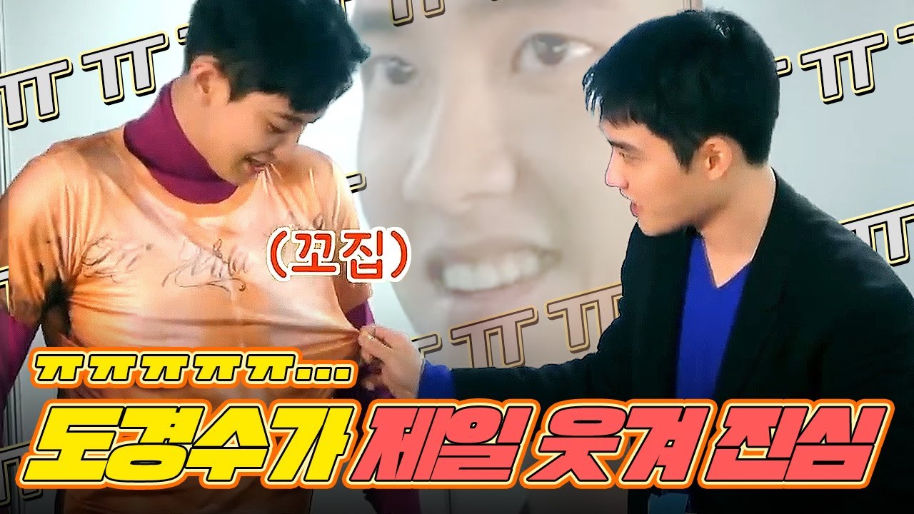 [EXO/디오] 도경수가 제일 웃겨 진심 ㅠㅠㅠㅠ