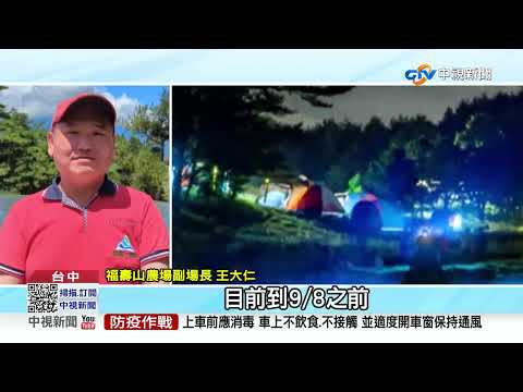 絕美! 福壽山雲海.星空美翻 武陵百花爭艷超浪漫│中視新聞 20220901