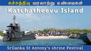 Katchatheevu Island Travel | இலங்கை கச்சத்தீவு பயணம் | Pm Modi | Srilanka St Antony Church Festival