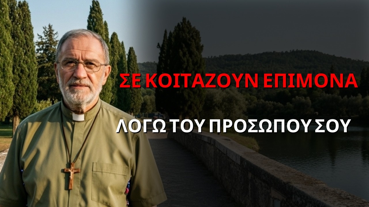 Οι άνθρωποι σε κοιτάζουν και δεν λένε τίποτα — αυτό συμβαίνει επειδή το πρόσωπό σου είναι...