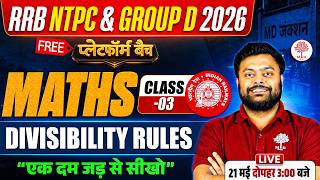 🔥RRB NTPC/GROUP D MATHS CLASSES 2026 | GROUP D MATHS CLASS | NTPC MATHS CLASS 2026 | NTPC MATHS 2026