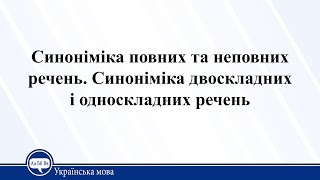 Урок 27. Українська мова 11 клас Урок 27. Українська мова 11 клас