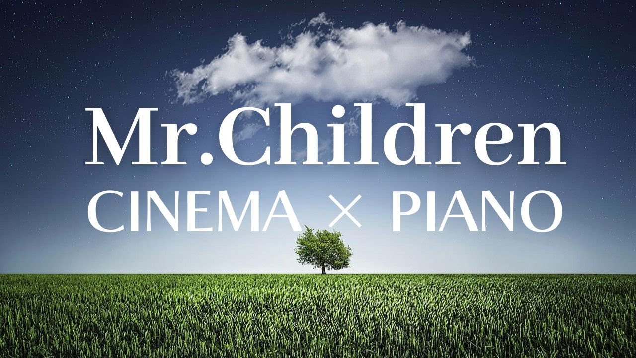 Mr.Children【 映画主題歌 】ピアノメドレー / 心に響く名曲15選  BGM