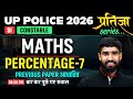 UP Police Constable/SI Maths Practice Set | Maths PYQs | UP Police Maths Classes 2026 |By Hariom Sir