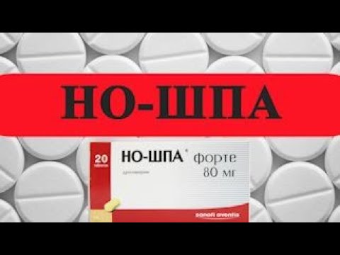 НО-ШПА инструкция цена дозировка показания