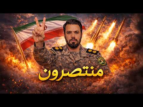 الموسيقي الرسمية للجيش الايراني |منتصرونOfficial music of the Iranian army |
