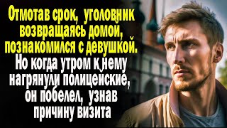 Уголовник уговаривал невестку дать отпор своему брату. А когда утром к нему пришла полиция