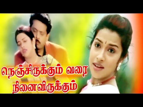 Tamil Full Movie | NENJIRUKKUM VARAI NINAIVIRUKKUM | Romantic Full Movie