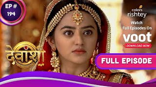 Devanshi | देवांशी | Ep. 194 | Maa Kusum Turns The Tables | माँ कुसुम ने पलटा खेल