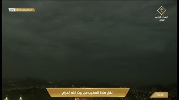 صلاة المغرب الثلاثاء 24-5-1443هـ الشيخ ماهر المعيقلي - من سورة الأعراف [54-58]