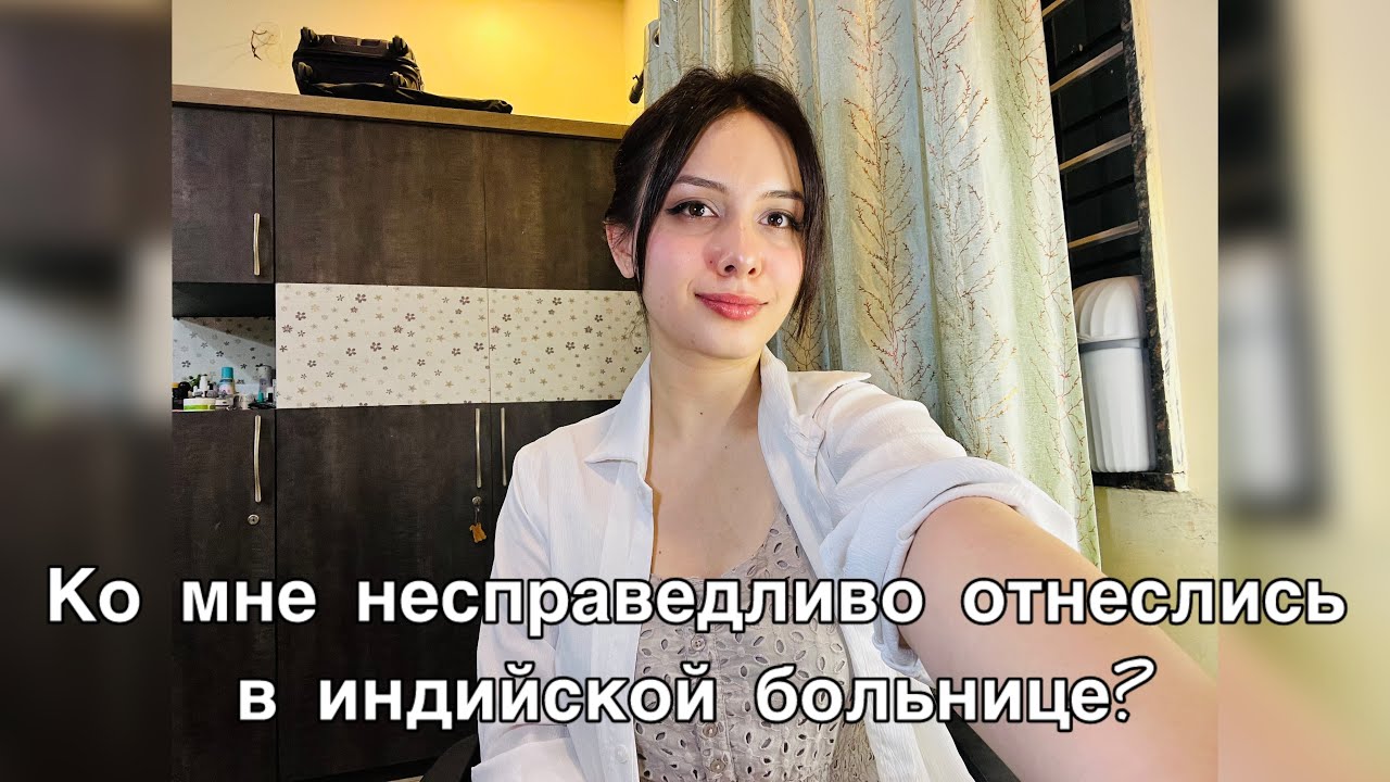 Жизнь в Индии| Как проходит мой день 