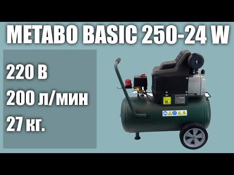 Масляный компрессор Metabo Basic 250-24 W