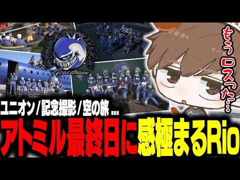 [#NEWTOWN] Revenge Union takes full profits! Rio is overwhelmed with emotion as everyone in Atomi...