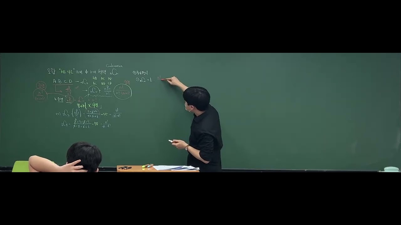 공통수학1 개념원리 조합 (p.258 ~ 261)