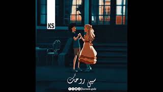 حالات واتس محمد عدويه سيبي روحك وارقصي ✋🖤💃