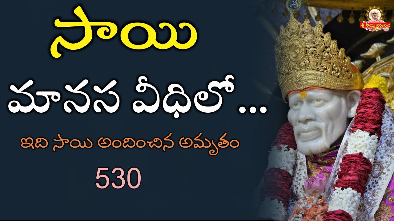 Sai Manasa Vedhilo530 I Shiridi Sai baba Life Story I Sai baba Life