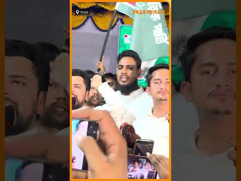 সাভারে এনসিপির সমাবেশে বো মা হা ম লায় তাৎক্ষণিক বিক্ষোভ মিছিল | | Samakal News