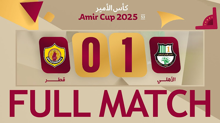 المباراة كاملة | الأهلي 1 : 0 نادي قطر | دور الـ 16 - كأس الأمير 2025
