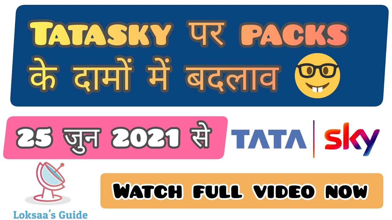 tatasky revising packs price from 25th june 2021 | Watch Full Video Now