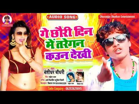 holi gana bhojpuri do hazaar