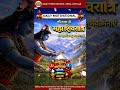 #Mahashivratri ki hardik shubhkamnaen