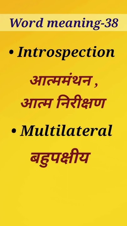 word-meaning-english-to-hindi-38-difficult-words-in-hindi-and-english