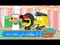 ٥ حلقات في حلقة واحدة ١٧ ليث ذا كينغ