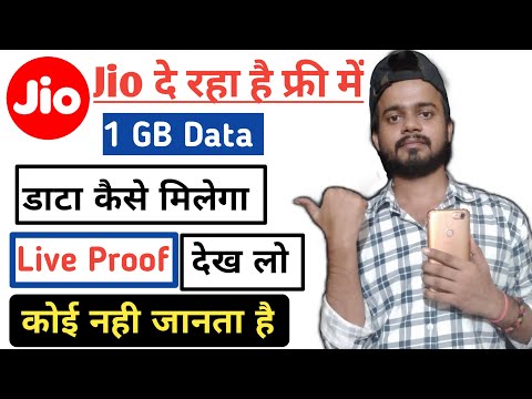 My jio app se free 1gb data kaise le | how to get free internet data for mobile 2022 | techway zone
