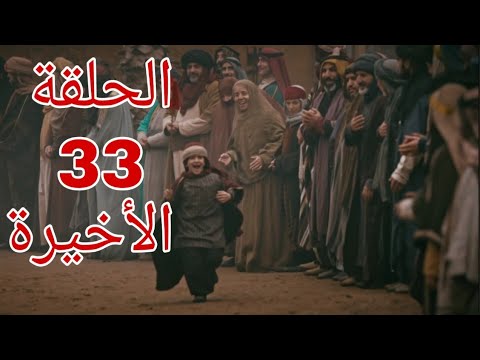 إعلان  الحلقة  مترجم للعربية الأخيرة مسلسل كوت العمارة النصر المبارك