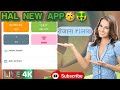 Hal app।। hal app payment proof ।। hal app real or fake।। hal app kab tak chalega ।। hal app se pais
