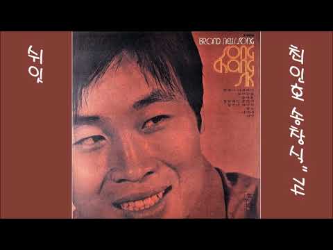 쉬잇 1974 송창식 🤣금지@저속