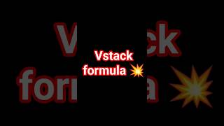 Vstack formula in excel 👆#exceltipsinhindi #ytshortvideo