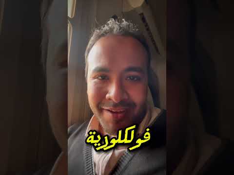 الشيخ الفيلسوف رينيه جينو يحذرنا من التصوف الحداثي