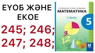 картинка: 5 математика.ЕҮОБ және ЕКОЕ.245; 246; 247; 248; есептер.#5математика 