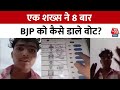 Farrukhabad viral  bjp  mukesh rajput     8  vote 