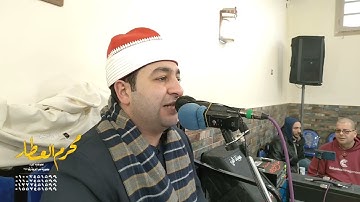 الشيخ محرم العطار سورة البقرة_1 في مدينة إدكو البحيرة 26-01-2022 HD