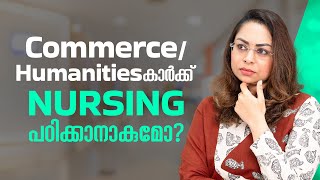 Nursing course after 12 commerce | Nursing after Humanities | GNM & ANM Courses
