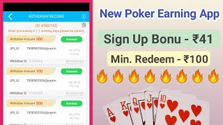 Poker Earning App || Sign Up Bonu ₹41 || Minimum Withdrawal ₹100 || instant Withdrawal To UPI screenshot 2