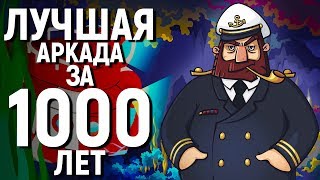 ЛУЧШАЯ АРКАДА ЗА ПОСЛЕДНИЕ 1000 ЛЕТ НА АНДРОИД/iOS screenshot 3