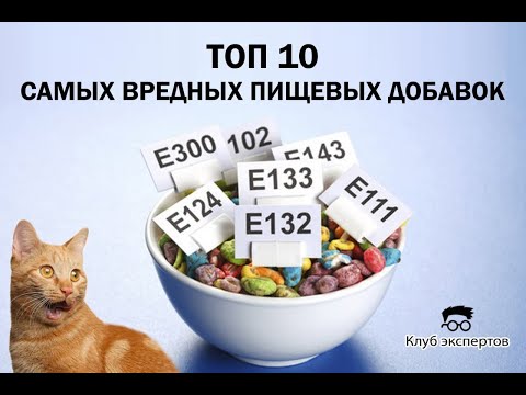 ТОП-10 самых опасных пищевых добавок