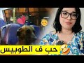حب ف الطوبيس ناري الهربة دخلو البنات محتاجة نتشاور معاكم مارضيييتش